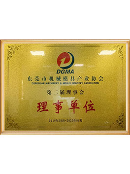 Director unit of Dongguan Machinery Mold Industry Association